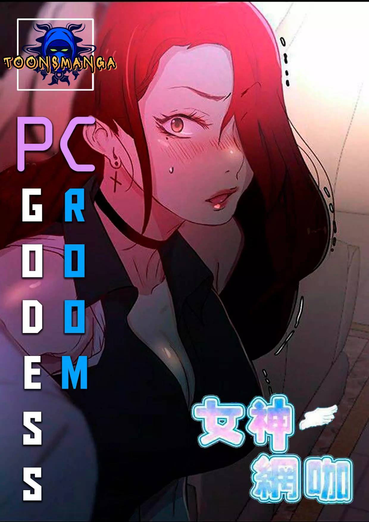 PC Goddess Room เทพธิดาร้านเน็ต